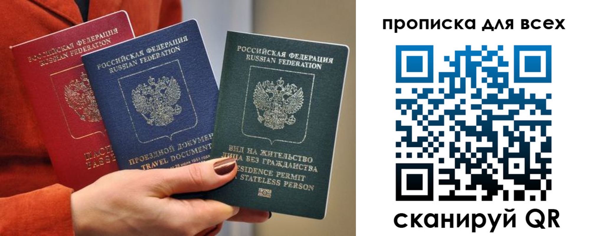 прописка регистрация в Геленджике