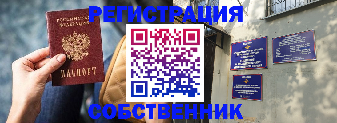 временная регистрация в квартире в Геленджике
